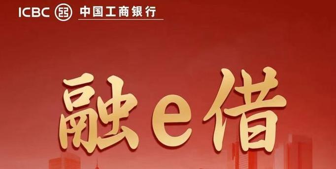 工银融e联卸载的后果图标