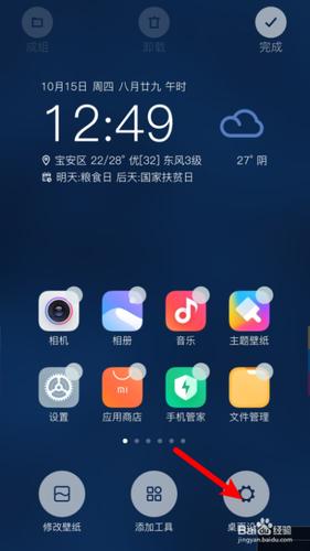 小米随手记事找回方法