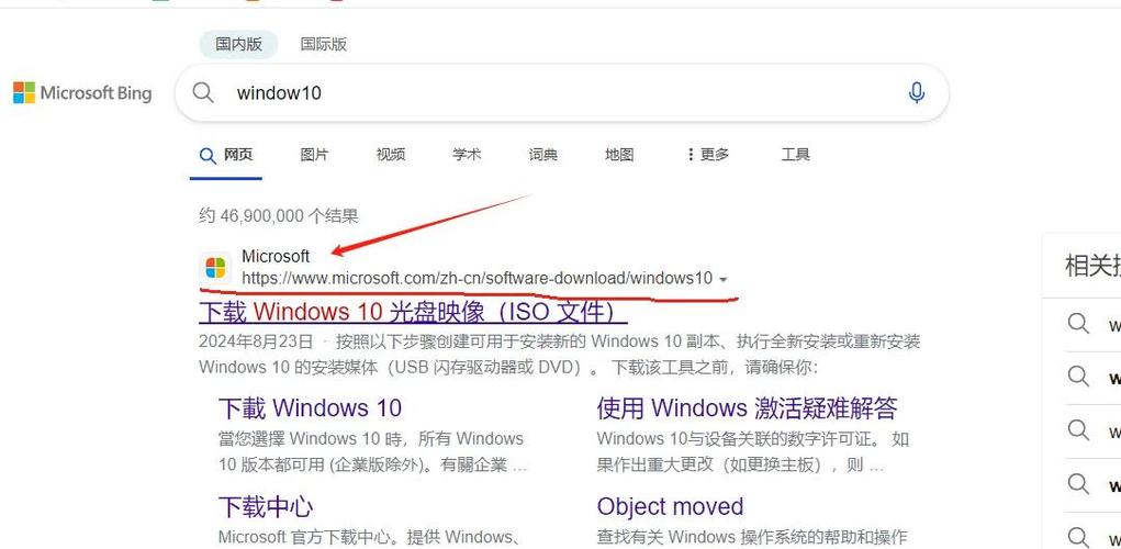 电脑w7升级w10的方法