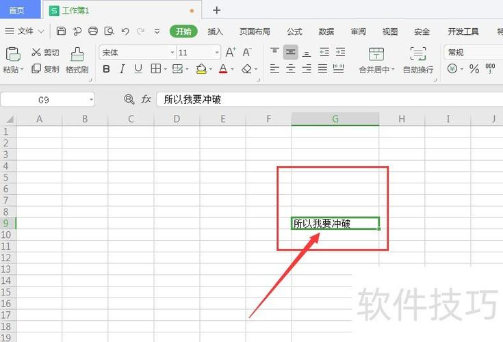 设置数字下标的方法