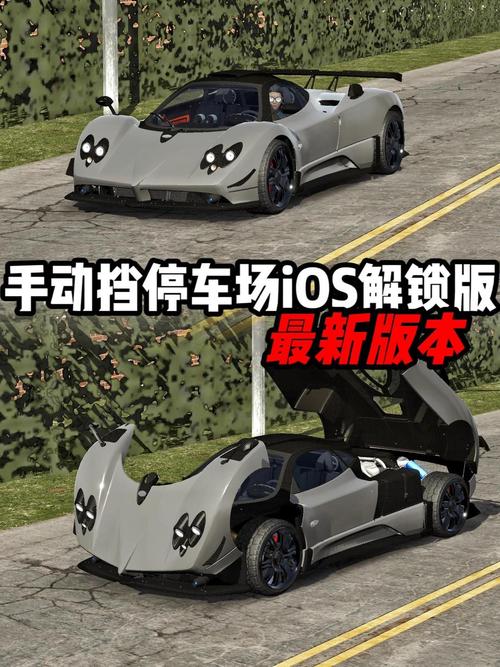 手动挡停车场游戏破解版最新版