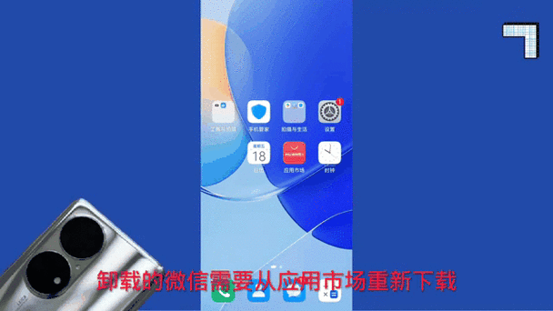 微信卸载了怎么登录回来