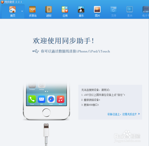 苹果手表无法收到手机信息截图