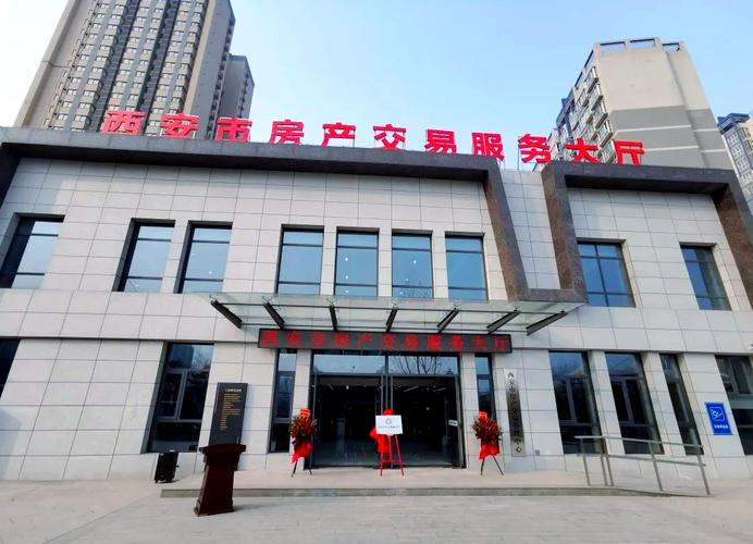 房产交易中心官网入口