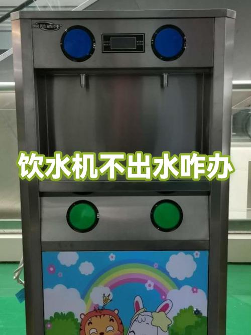 饮水机冷水口不出水是什么原因游戏截图