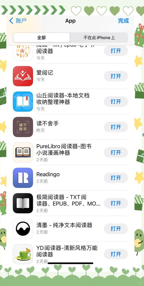 TXT阅读器软件
