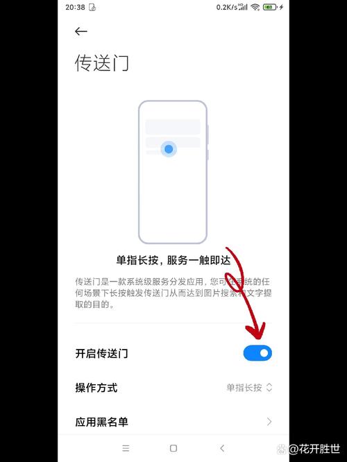 小米手机传送门在哪里