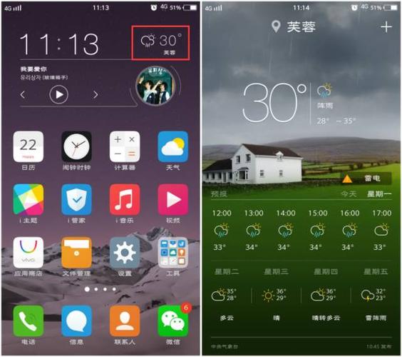 vivo手机设置桌面天气方法