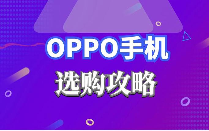 oppo优惠券如何获得
