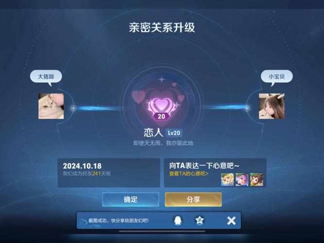 王者亲密关系怎么不显示在匹配界面