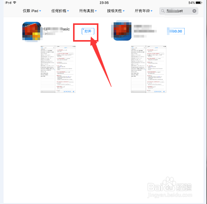 pocket怎么下载