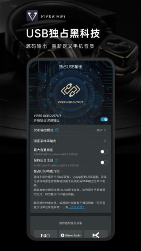 viperhifi会员兑换码