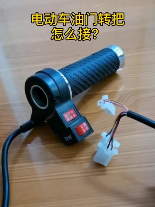 九孔转七孔充电转接头