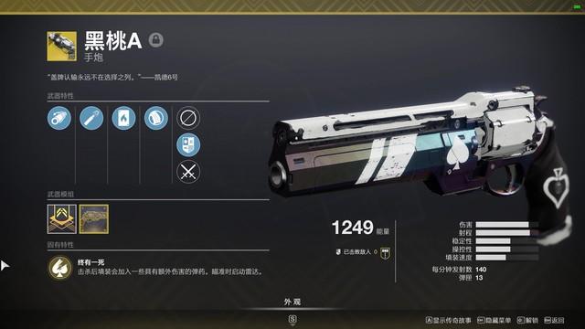 命运2黑桃A图片
