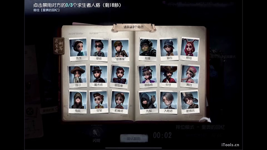 第五人格怎么登录别人的ID号