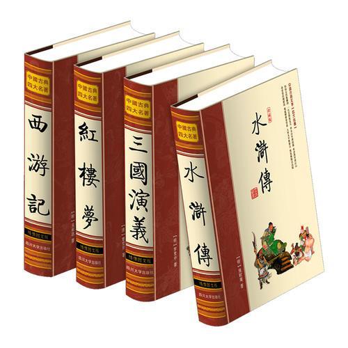 中国四大名著是哪四大名著游戏截图