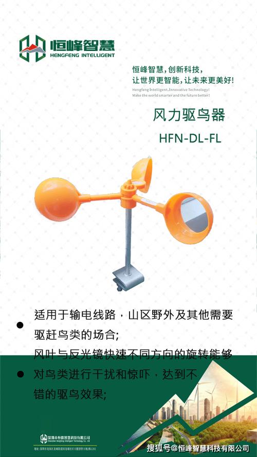 最有效的驱鸟
