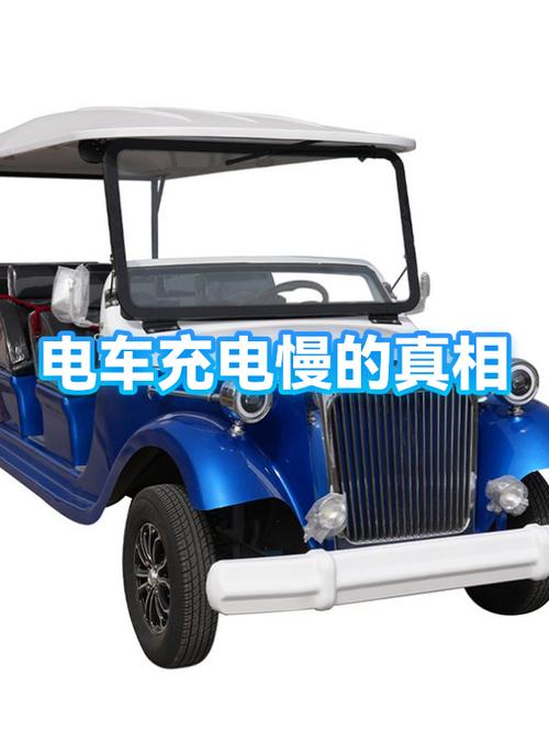 电车充电变慢了怎么回事