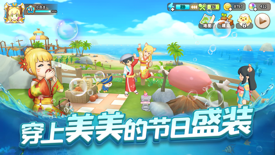 悠闲假日游戏