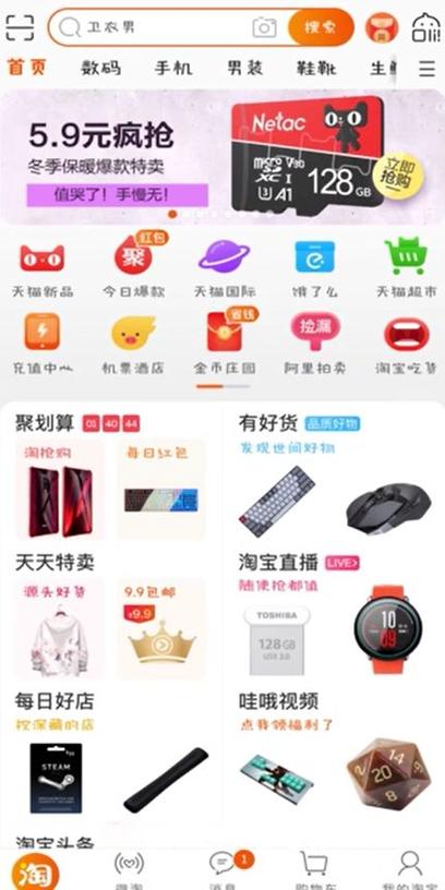 我的淘宝怎么找不到淘气值