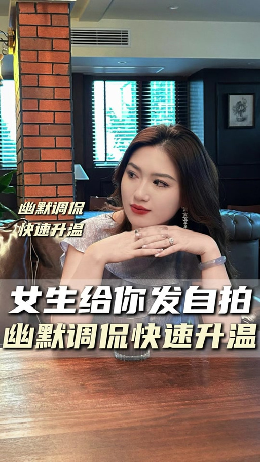 男生发自拍给女生