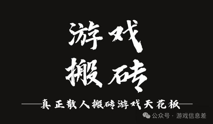 搬砖游戏缩略图