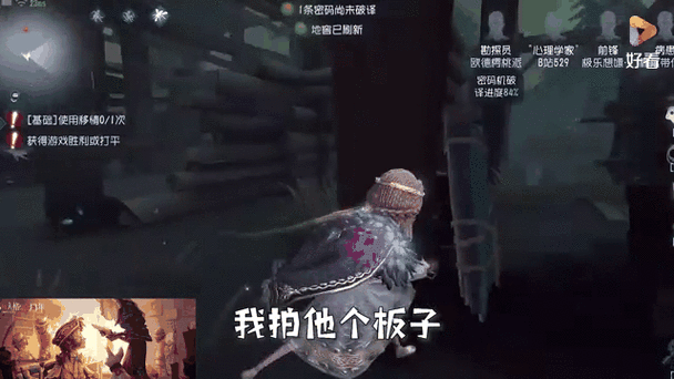 第五人格隔板刀怎么躲