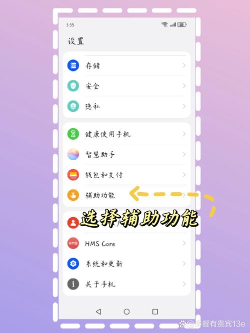 华为向上滑动关闭程序怎么设置