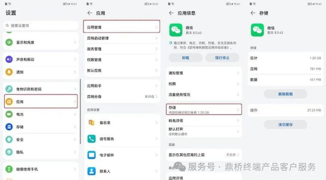 华为应用占内存如何清理