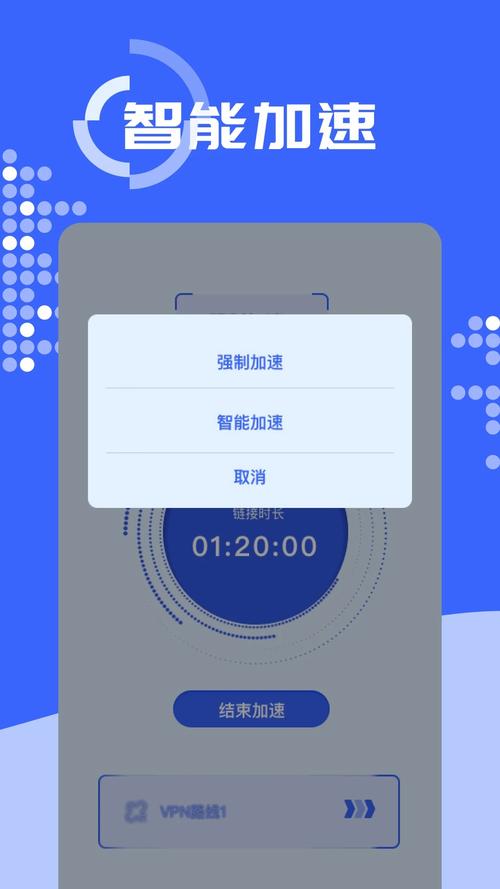 快客加速器
