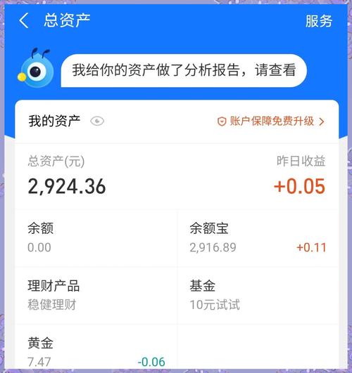 删除支付宝余额宝账单明细