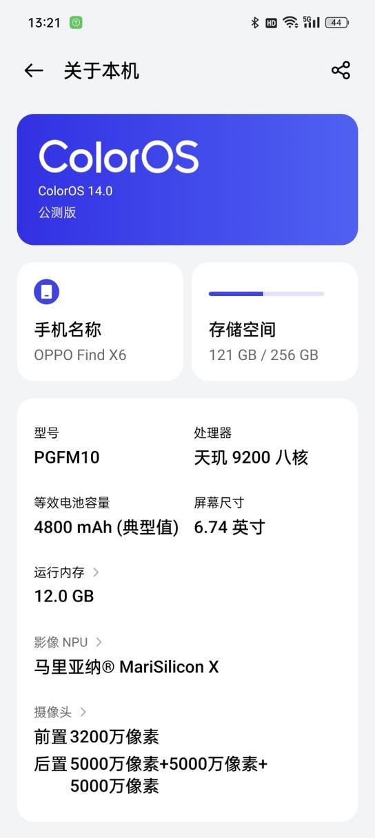 oppo版本升级包缩略图