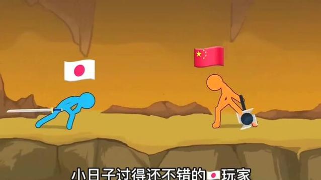 超燃火柴人日本vs中国