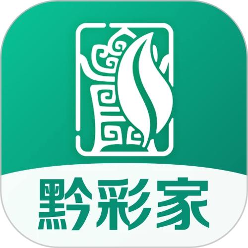 黔彩家官网入口截图