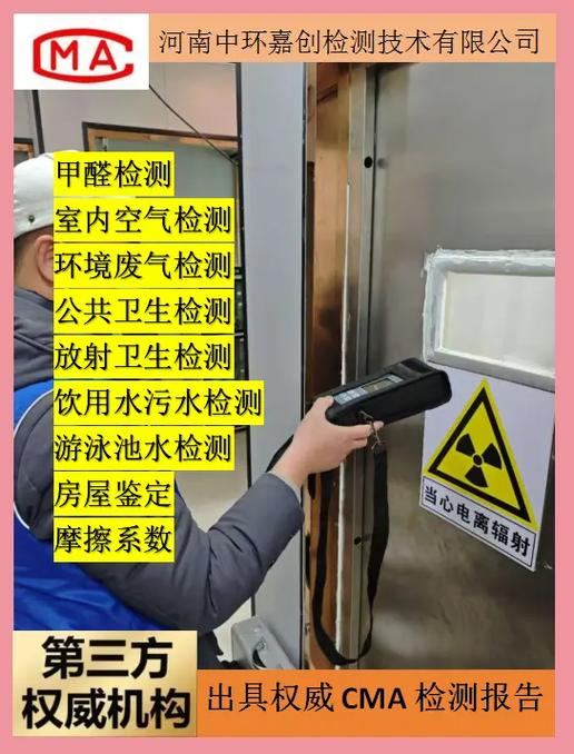 空气质量检测第三方检测机构缩略图