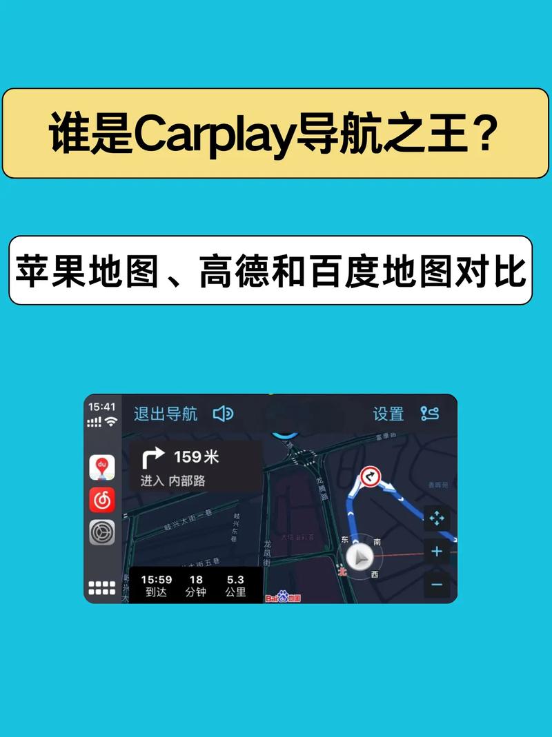 苹果原装地图和高德地图
