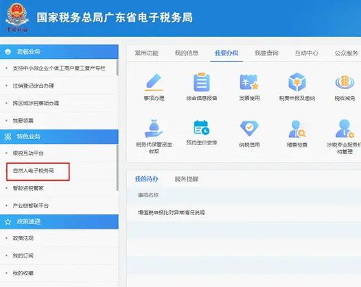 个人所得税切换公司