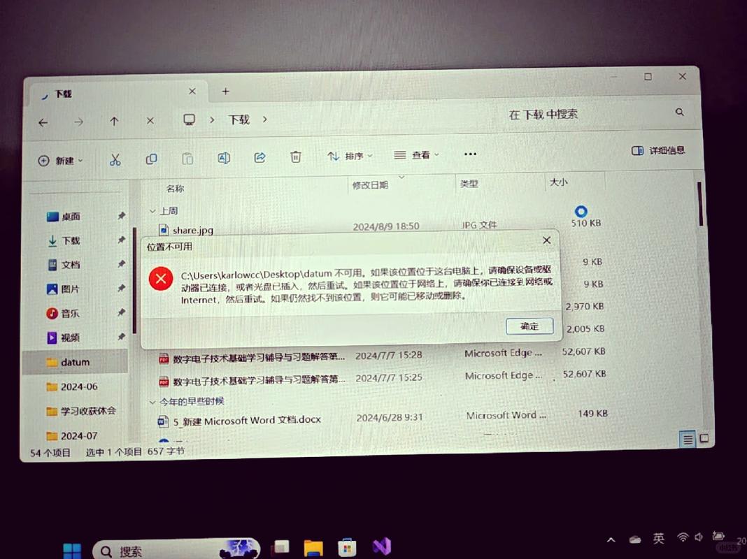 word无法删除显示文件已打开
