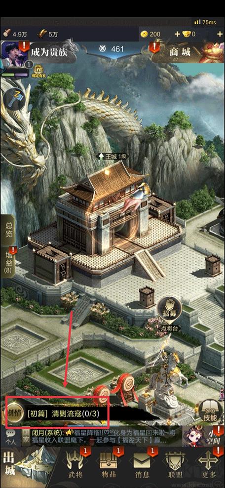 乱世王者下载