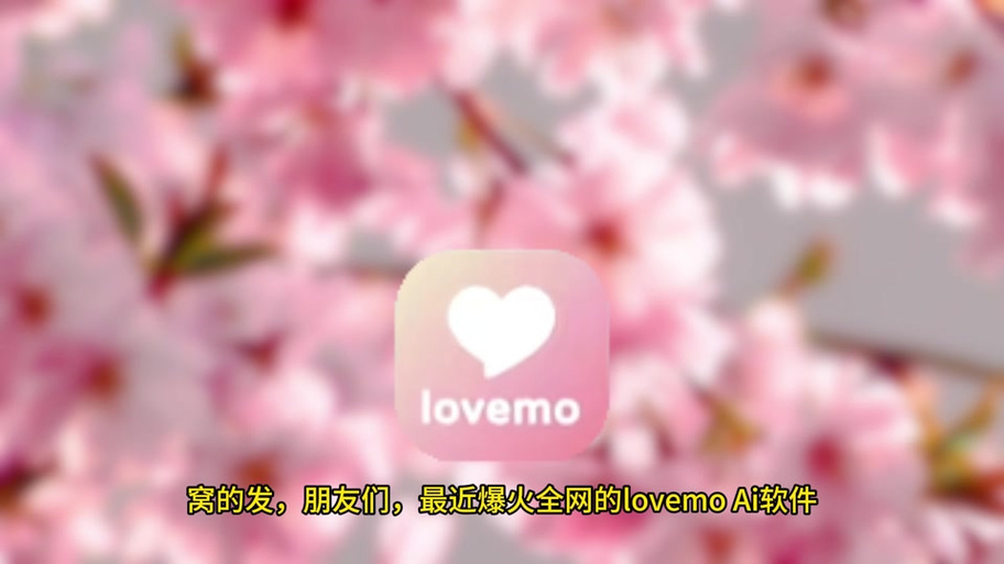 lovesne官方正版下载