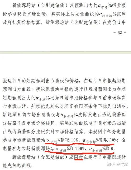 山东能源报数字报首页