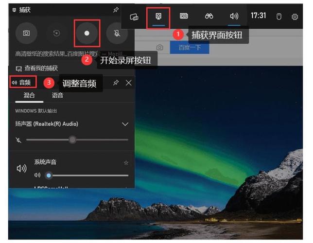windows 自带录屏