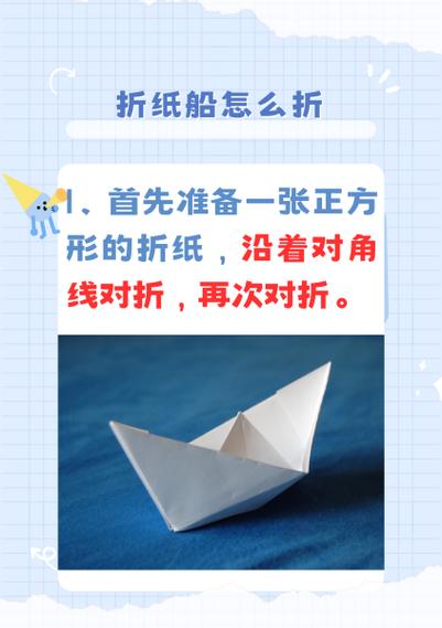小纸船的折法视频