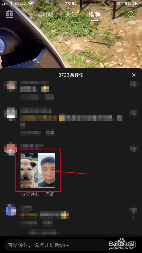 抖音评论可以发图片吗