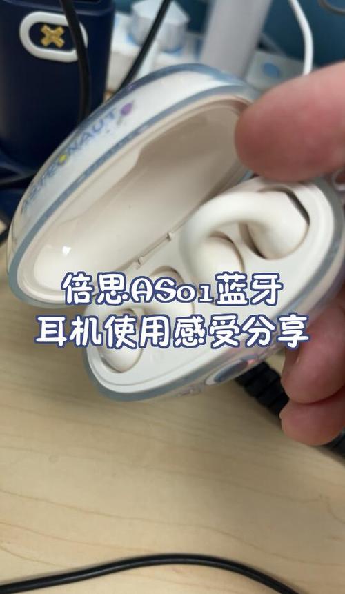 倍思蓝牙耳机使用方法图标