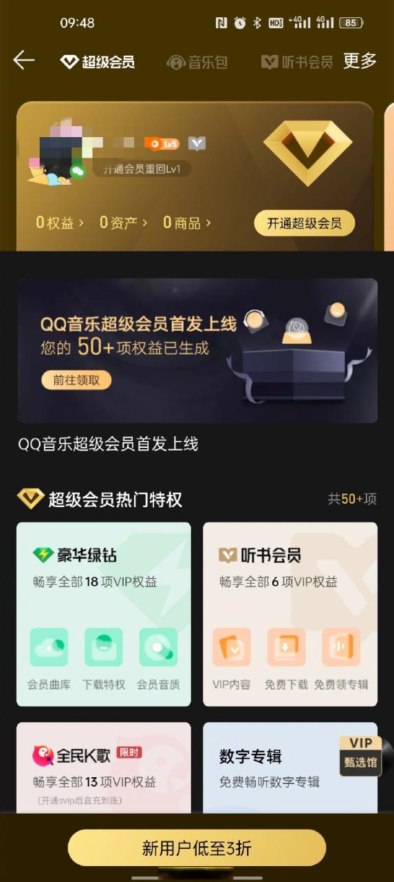 和音元VIP破解最新版本更新内容