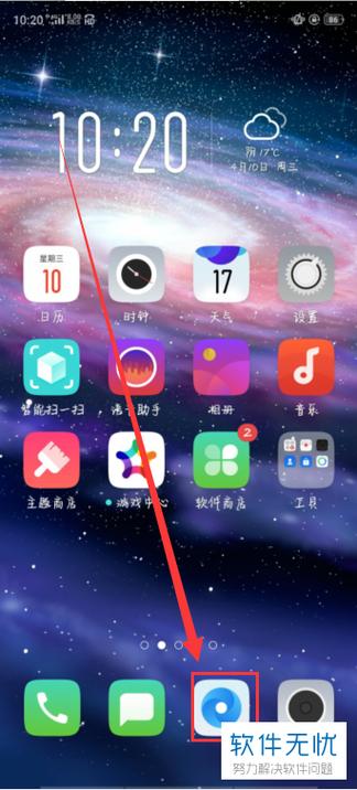 oppo手机系统更新在哪里找缩略图