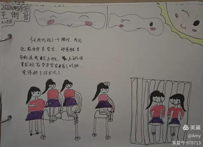 我的故事游戏中文版