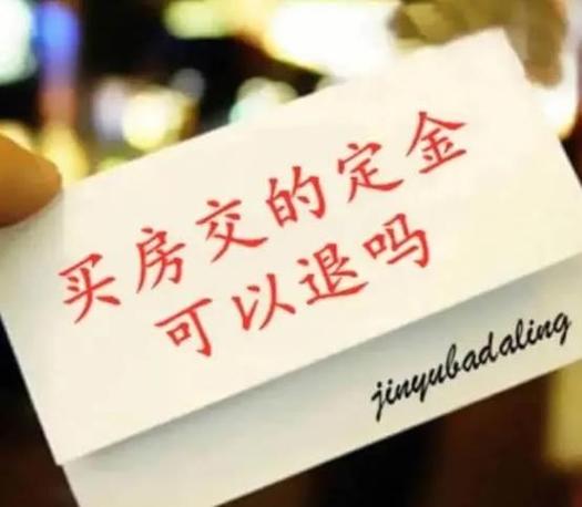 交了定金房东不租了怎么赔偿