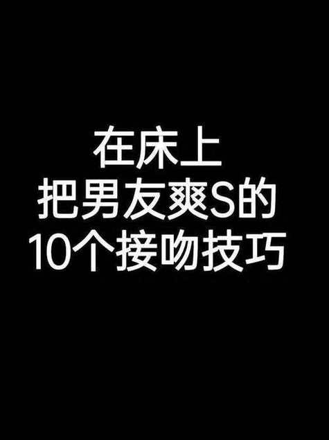 男生接吻的时候脑子里在想什么